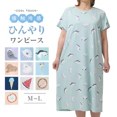 ルームワンピース 冷感 レディース 接触冷感 ワンピース 夏 パジャマ 部屋着 M-L 半袖 ゆったり ひんやり ルームウェア サマーワンピース ナイトウェア 可愛い 動物柄 スイーツ柄 おしゃれ 涼しい 部屋着 リラックス おうち時間