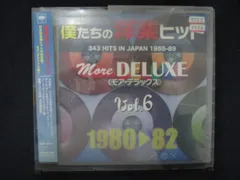 2026年最新】僕たちの洋楽ヒット vol.6の人気アイテム - メルカリ