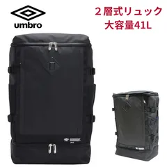 アンブロ リュック メンズ 大容量 UMBRO リュックサック バックパック スクエアリュック 通勤 通学 通勤用 通学用 中学生 高校生 学生 ノートPC タブレット 収納 二層式 撥水旅行 部活 アウトドア ブラック A4 B4 41L 70205のサムネイル