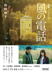 狗飼恭子　恋愛小説　状態確認用画像 2026年最新】狗飼恭子の人気アイテム - メルカリ
