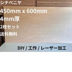 シナベニヤパネルA4 10枚セット - メルカリ