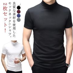2枚セット！ゴルフウェア ハイネック 半袖 メンズ Tシャツ メンズtシャツ 半袖 モックネック ゴルフtシャツ ストレッチ 無地 モックネックシャツ ハイネックtシャツ トップス カットソー スポー#wunib2619