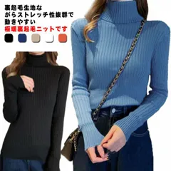 新作 裏起毛ニット レディース ハイネック タートルネック ボトルネック セーター リブニット 5色 長袖 秋冬 秋 冬 トップス タイト カジュアル シンプル 大人 オシャレ#wxn12224