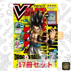 【17冊セット・即発送・未使用・付録付き】Vジャンプ 2026年4月号　ONEPIECEカード「サンジ」 遊戯王OCG「憑依共鳴─ウィン」 ハイキュー!! バボカ!! BREAK「宮兄弟」 ユニオンアリーナ バトルスピリッツ