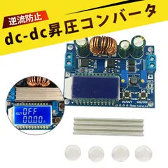昇圧コンバータ dcdc コンバーター 降圧 安定化電源 昇降圧モジュール 0.5-30V 4A 可変 安定化電源 電源モジュール 昇圧 降圧 定電圧 定電流 LCDデジタル表示 電圧計 電流計 電力計 入力逆接保護 出力逆流防止 スイッチ制御