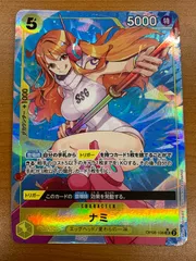 状態B ナミ SR パラレル OP08-106 ONE PIECE ワンピースカードゲーム