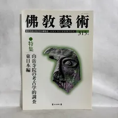 レンガ彫刻（高級芸術品）仏教 ネパール製 即購入可 【公式通販】