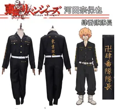 [SNSで話題] 東京卍リベンジャーズ 四番隊隊長 特攻服 河田奈保也 豪華刺繍Ver 上下セット イベント用 [新品・未使用]