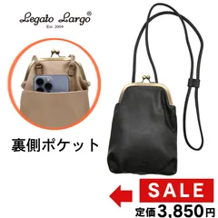 【新品】レガートラルゴ がま口 ショルダーバッグ 黒 軽量 ミニ スマホ ポシェット