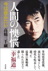 なんと言われようとオレ流さ 落合博満 著 - メルカリ