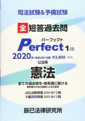 2026最新版Perfect! 入試即応精選問題集 佐鳴予備校 愛知版 公立入試