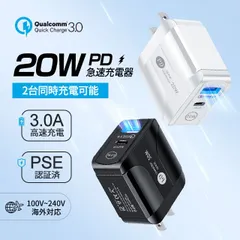 AC/USBアダプター PD対応 20W USB-C QC3.0 2ポート 急速充電 PD充電器 コンセントタイプC 20W急速充電器 アイフォン用 iPhone/Android#idbjkdand