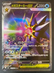 ポケモンカードゲーム ポケカ メガスターミーex SAR M3-111 M3 拡張パック「ムニキスゼロ」 トレカ TCG 208