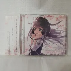 2026年最新】サクラノ刻 レコードの人気アイテム - メルカリ