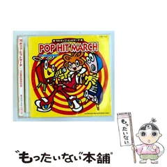 2026年最新】マーチ行進曲の人気アイテム - メルカリ