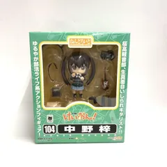 【中古】開封･箱ｲﾀﾐ)ねんどろいど 中野梓[18]