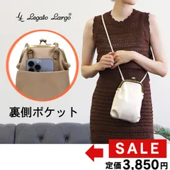 【新品】レガートラルゴ がま口 スマホショルダー ショルダーバッグ 斜めがけ 白 アイボリー 軽量 レトロ