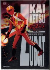 快傑ズバットDVD BOX 宮内洋 - メルカリ
