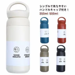 水筒 洗いやすい 広口 直飲み ハンドル 持ち手 ステンレスボトル 軽量 真空断熱 保温 保冷 アウトドア スポーツ キャンプ 登山 ギフト 実用的 持ち運び プレゼント#pdd8049