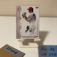 2026年最新】森下暢仁 直筆サインの人気アイテム - メルカリ