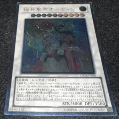 個人評価『8点〜10点』 レリーフ　極神聖帝オーディン 2026年最新】極神聖帝オーディン レリーフの人気アイテム - メルカリ