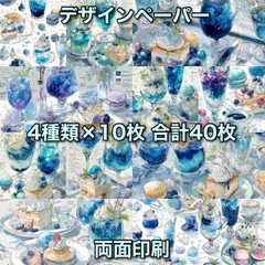 コラージュペーパー デザインペーパー 素材シート コラージュ素材 290
