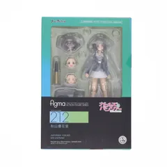 figma(フィグマ) 212 秋山優花里(あきやまゆかり) ガールズ&パンツァー 完成品 可動フィギュア マックスファクトリー