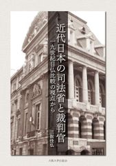 満洲国の近代建築遺産 船尾 修 - メルカリ