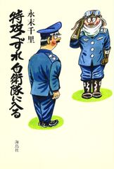 日本萬歳百撰百笑（大歯を抜く) 小林清親画、明治28年出版 - メルカリ