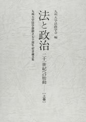 入手困難 貴重本 和紙に見る日本の文化 醍醐寺史料の世界 永村眞 1冊