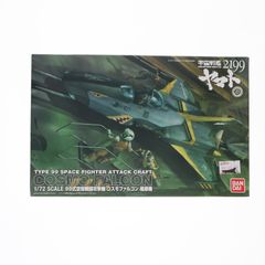 1/72 99식 공간 전투 공격기 코스모팔콘 시노하라기 우주 전함 야마토 2199 프라모델(0183653) 반다이
