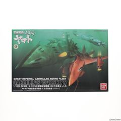 1/1000 대가미라스 제국 항주 함대 가미라스함 세트 3 우주 전함 야마토 2199 프라모델(0183651) 반다이