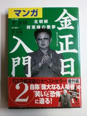 夢野久作 ドグラ・マグラ 氷の涯 2冊セット 沖積舎 - メルカリ
