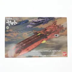 2026年最新】1/1000 ゲルバデス級航宙戦闘母艦 ダロルド の人気