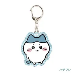 【ハチワレ】ちいかわ ラメアクリルキーホルダー5