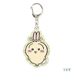 【うさぎ】ちいかわ ラメアクリルキーホルダー5