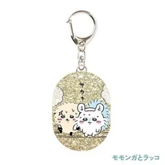 【モモンガとラッコ】ちいかわ ラメアクリルキーホルダー5