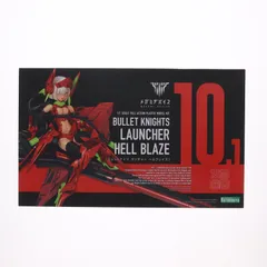 2026年最新】メガミデバイスBULLETKNIGHTSランサーHELLBLAZEプラモデル