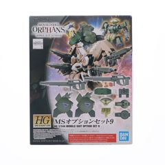HG 1/144 MS 옵션 세트 9 기동 전사 건담 철혈 오펜스 프라 모델 용 액세서리 반다이 스피릿