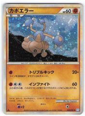 カポエラー ☆ L1 ソウルシルバーコレクション 049/070 - メルカリ