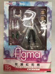 [미개봉] figma 195 슈타인즈 게이트 마키세 홍리스 백의 ver.