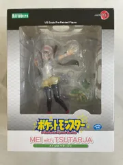 ARTFX J メイ with ツタージャ (フィギュア) （再販）