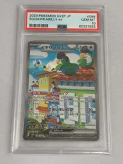 イキリンコex SAR [スノーハザード] SV2P 094/071 (PSA10) ポケモンカード ポケカ