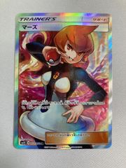 ポケモンカード マーズ SR SM5S ウルトラサン 072/066 - メルカリ