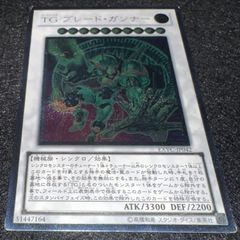 TG ブレード・ガンナー EXVC-JP042 レリーフ - メルカリ
