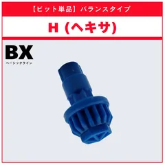 2026年最新】ベイブレードx ビット ヘキサの人気アイテム - メルカリ