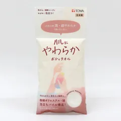 ボディタオル 25×90cm 肌にやわらか 極細パイル泡立ちタオル （ ウォッシュタオル やわらかめ ソフト ボディータオル 浴用タオル 泡立ち 日本製 バスグッズ タオル 体洗い お風呂タオル しっかり洗える 低刺激 )