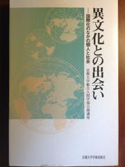 比較教育学 グローバルな視座を求めて レ・タン・コイ 行路社 比較教育学 グローバルな視座を求めて レ・タン・コイ 行路社 - メルカリ