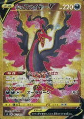 ガラル ファイヤーV(UR仕様) [スタートデッキ100] SI 422/414 傷有り ポケモンカード ポケカ