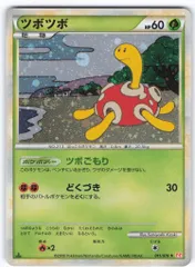 ツボツボ ミラー 011/070 美品 Pokemon L1 011/070 ツボツボ(ミラー/1stEDITION) ☆ - メルカリ